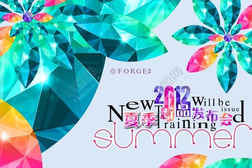 首頁(yè) 平面廣告 海報(bào) 促銷海報(bào) >夏季新品發(fā)布會(huì)海報(bào) 提供精美