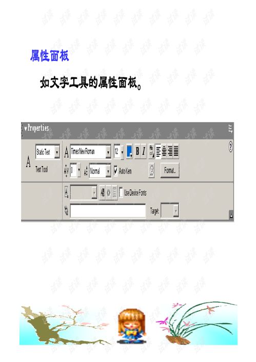 簡單的Flash動(dòng)畫制作