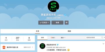 小米投資游戲手機 黑鯊游戲手機官微出現(xiàn)