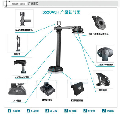 掃描儀-高拍儀S520A3H A3大幅面掃描 金屬機(jī)身 拍攝流暢 廠家直銷(xiāo)-掃描.