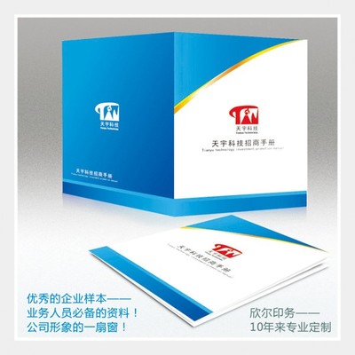 上海閔行畫冊印刷設計印刷定制定做公司廠家圖片_高清圖_細節(jié)圖-上海欣爾商務印務 -