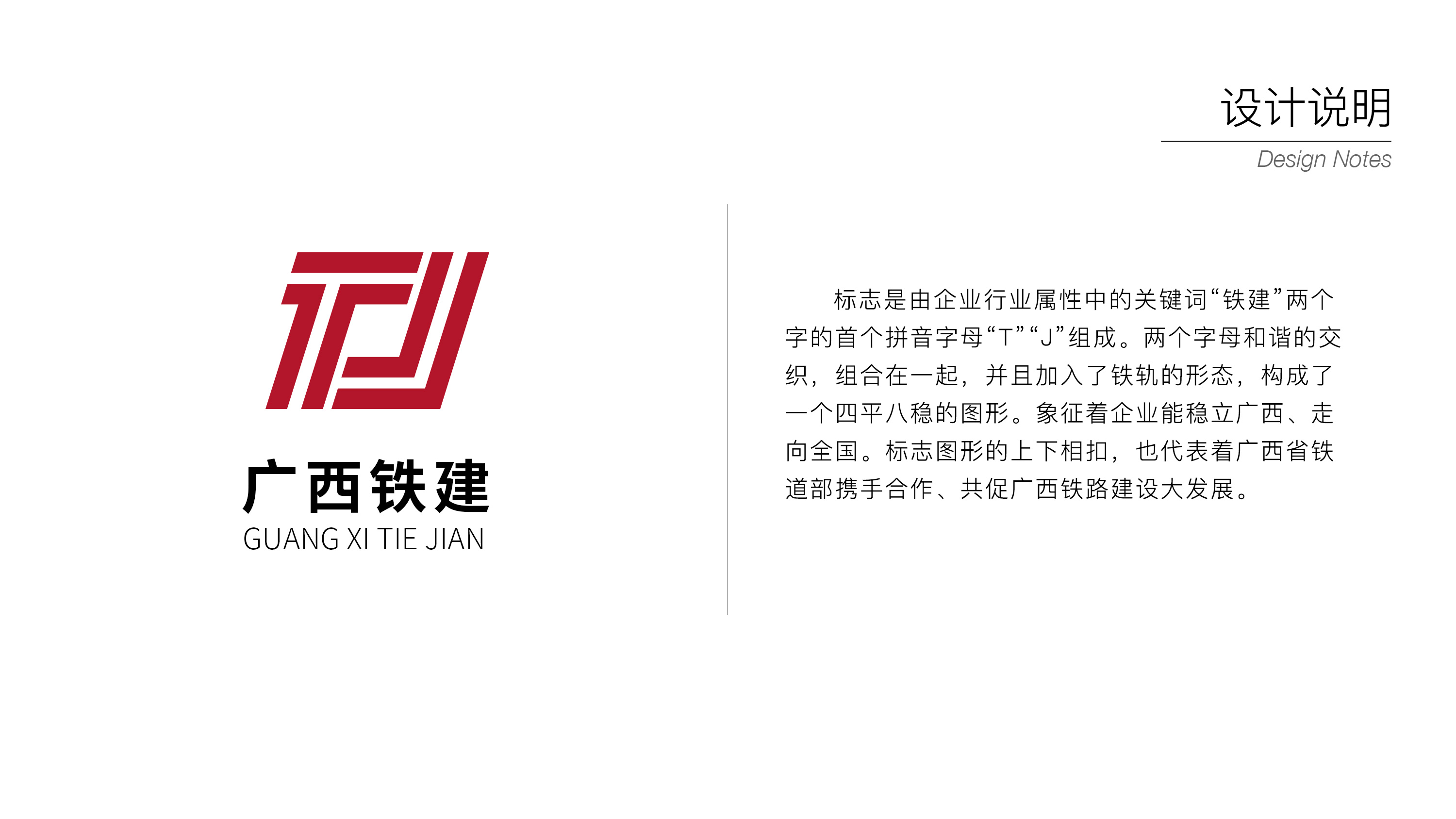 鐵路公司LOGO設(shè)計(jì),這三款你選哪個(gè)?