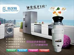 買(mǎi)新款勃漢姆廚房食物垃圾處理器BH-71來(lái)鼎榮電器 垃圾處理器廠家圖片|買(mǎi)新款勃漢姆廚房食物垃圾處理器BH-71來(lái)鼎榮電器 垃圾處理器廠家產(chǎn)品圖片由廈門(mén)鼎榮電器制造公司生產(chǎn)提供-