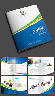 psd公司產(chǎn)品目錄 psd格式公司產(chǎn)品目錄素材圖片 psd公司產(chǎn)品目錄設(shè)計(jì)模板 