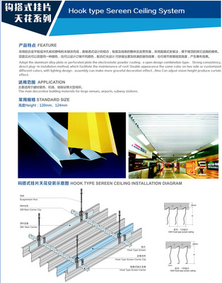 【優(yōu)質(zhì)鉤搭鋁掛片吊頂 7型鋁掛片 易博仕直插垂簾式鋁掛葉屏障天花】價(jià)格_廠家_圖片 -