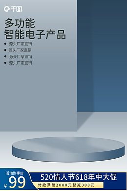 產(chǎn)品海報模板產(chǎn)品海報模板在線設計-圖司機